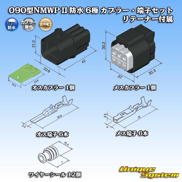 画像9: 三菱電線工業製 (現古河電工製) 090型NMWP II 防水 6極 カプラー・端子セット リテーナー付属 (9)