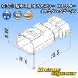 画像3: 住鉱テック CB01 防水 3極 オスカプラー コネクター(プラグハウジング) (3)