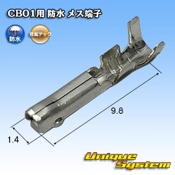 本格派ま！ 住鉱テック 防水コネクタ M端子用ハウジング 500個入 <br>CE01A5-02B0-03 1パック<br><br>   208-2121<br><br><br>