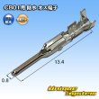 画像4: 住鉱テック CB01 防水 3極 カプラー コネクター・端子セット (4)