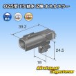 画像3: 住友電装 025型 TS 防水 2極 オスカプラー (3)