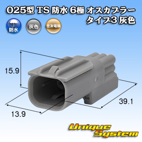 画像1: トヨタ純正品番(相当品又は同等品)：90980-12790 篏合相手側 (1)