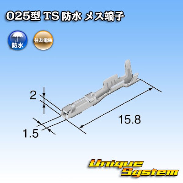 画像2: 住友電装 025+090型TS防水シリーズ用 025型 メス端子 (2)