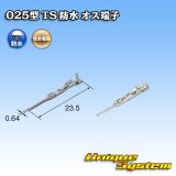 画像: 住友電装 025型 TS 防水シリーズ用 オス端子 サイズ：M (0.22-0.5mm2)