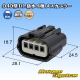 画像: 住友電装 040型 DL 防水 4極 メスカプラー
