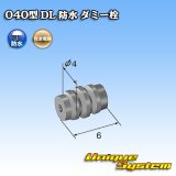 画像: 住友電装 040型 DL 防水 ダミー栓 黒色