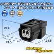 画像1: 住友電装 040型 HV/HVG 防水 2極 メスカプラー リテーナー付属 タイプ1 エネゴ対応仕様 (1)