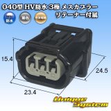 画像: 住友電装 040型 HV/HVG 防水 3極 メスカプラー リテーナー付属