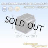 画像: 住友電装 060+187型 HX ハイブリッド 防水 4極 メスカプラー (060型 2極+187型 2極)