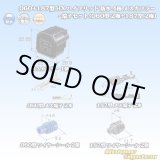 画像: 住友電装 060+187型 HX ハイブリッド 防水 4極 メスカプラー・端子セット (060型 2極+187型 2極)
