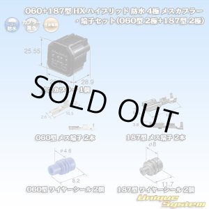 画像: 住友電装 060+187型 HX ハイブリッド 防水 4極 メスカプラー・端子セット (060型 2極+187型 2極)