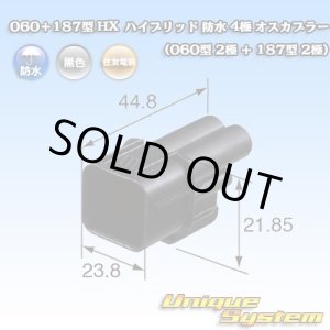 画像: 住友電装 060+187型 HX ハイブリッド 防水 4極 オスカプラー (060型 2極+187型 2極)