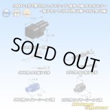 画像: 住友電装 060+187型 HX ハイブリッド 防水 4極 オスカプラー・端子セット (060型 2極+187型 2極)