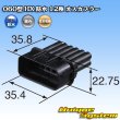 画像3: 住友電装 060型 HX 防水 12極 オスカプラー (3)