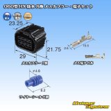 画像: 住友電装 060型 HX 防水 8極 メスカプラー・端子セット