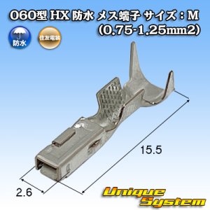 画像: 住友電装 060型 HX 防水 メス端子 サイズ：M (0.75-1.25mm2)