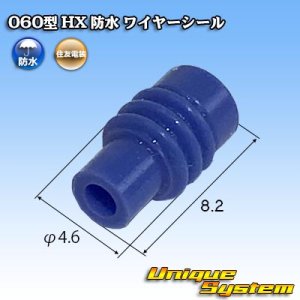 画像: 住友電装 060型 HX 防水 ワイヤーシール (サイズ:L) 青色