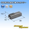 画像3: 住友電装 090型 DL 防水 2極 オスカプラー タイプ1 (3)
