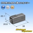 画像3: 住友電装 090型 DL 防水 4極 オスカプラー タイプ1 (3)