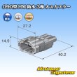 画像3: 住友電装 090型 HM 防水 3極 オスカプラー (3)