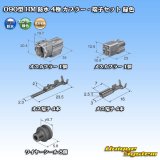 画像: 住友電装 090型 HM 防水 4極 カプラー・端子セット 緑色