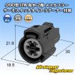 画像1: 住友電装 090型 HW 防水 2極 メスカプラー サーモスイッチタイプ リテーナー付属 (1)