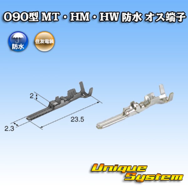 画像3: 住友電装 090型 MT 防水 4極 オスカプラー・端子セット ブラケット固定タイプ 緑色タイプ (3)