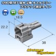 画像3: 住友電装 090型 MT 防水 2極 オスカプラー ブラケット固定タイプ 緑色タイプ (3)