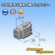 画像3: 住友電装 090型 MT 防水 4極 メスカプラー 黒色タイプ (3)