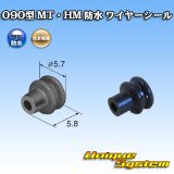 画像: 住友電装 090型 MT・HM 防水 ワイヤーシール 黒色 適用電線サイズ：AV 0.5-0.85mm2 AVS 0.5-1.25mm2 AVSS/AVSSX/AESSX 1.25-2mm2等
