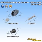 画像: 住友電装 090型 RS(E-RS) 防水 1極 メスカプラー・端子セット 灰色 リテーナー付属