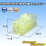 画像: 住友電装 090型 SMDC 防水 4極 メスカプラー