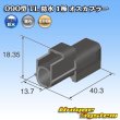 画像4: 住友電装 090型 TL 防水 1極 オスカプラー (4)