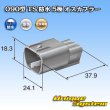 画像3: 住友電装 090型 TS 防水 5極 オスカプラー (3)