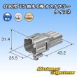 画像3: 住友電装 090型 TS 防水 6極 オスカプラー タイプ2 (3)