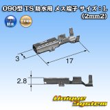 画像: 住友電装 090+187型TS防水シリーズ用 090型 メス端子 サイズ：L (2mm2)