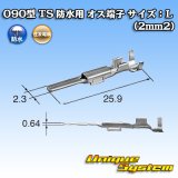 画像: 住友電装 090+187型TS防水シリーズ用 090型 オス端子 サイズ：L (2mm2)