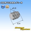 画像2: 住友電装 090型 VCM 防水 ダミー栓 黒色 (2)