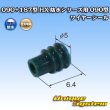 画像1: 住友電装 090+187型 HX 防水シリーズ用 090型 ワイヤーシール (サイズ:S) 濃緑色 (1)