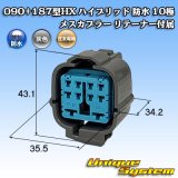 画像: 住友電装 090+187型 HX ハイブリッド 防水 10極 メスカプラー リテーナー付属 (090型 8極+187型 2極)