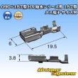 画像3: 住友電装 090+187型 HX 防水シリーズ用 187型 メス端子 サイズ：M (0.5-1.25mm2) (3)