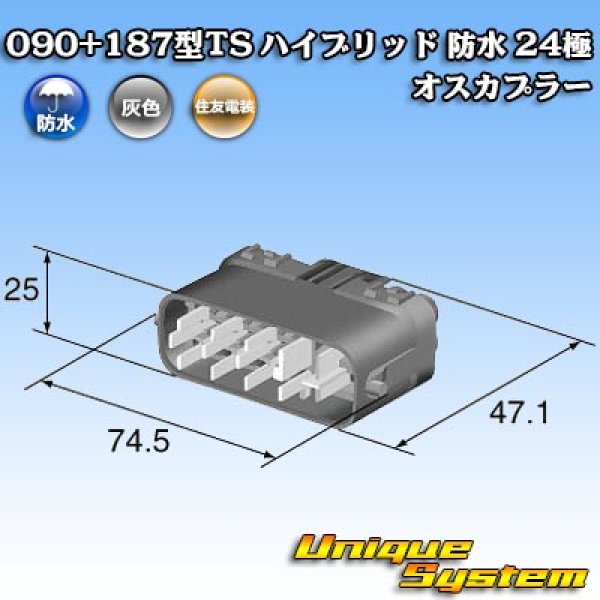 画像4: 住友電装 090+187型TS ハイブリッド 防水 24極 オスカプラー (4)