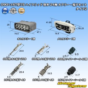 画像: 住友電装 090+187型TS ハイブリッド 防水 24極 カプラー・端子セット (メスカプラー：タイプ2) (090型TS 20極+187型TS 4極)