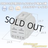 画像: トヨタ純正品番(相当品又は同等品):90980-10946 灰色