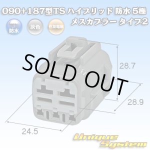 画像: トヨタ純正品番(相当品又は同等品):90980-10946 灰色