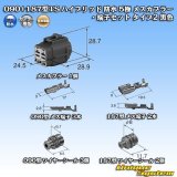 画像: 住友電装 090+187型TS ハイブリッド 防水 5極 メスカプラー・端子セット タイプ2 黒色 (090型TS 3極+187型TS 2極)