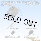 画像: 住友電装 090+187型TS ハイブリッド 防水 5極 メスカプラー・端子セット タイプ2 灰色 (090型TS 3極+187型TS 2極)