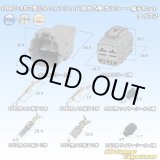 画像: 住友電装 090+187型TS ハイブリッド 防水 5極 カプラー・端子セット タイプ2 灰色 (090型TS 3極+187型TS 2極)