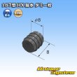 画像2: 住友電装 040+187型 HX 防水シリーズ用 187型 ダミー栓 灰色 (2)