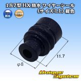 画像: 住友電装 187型 HX 防水 ワイヤーシール (サイズ:LL) 紺色